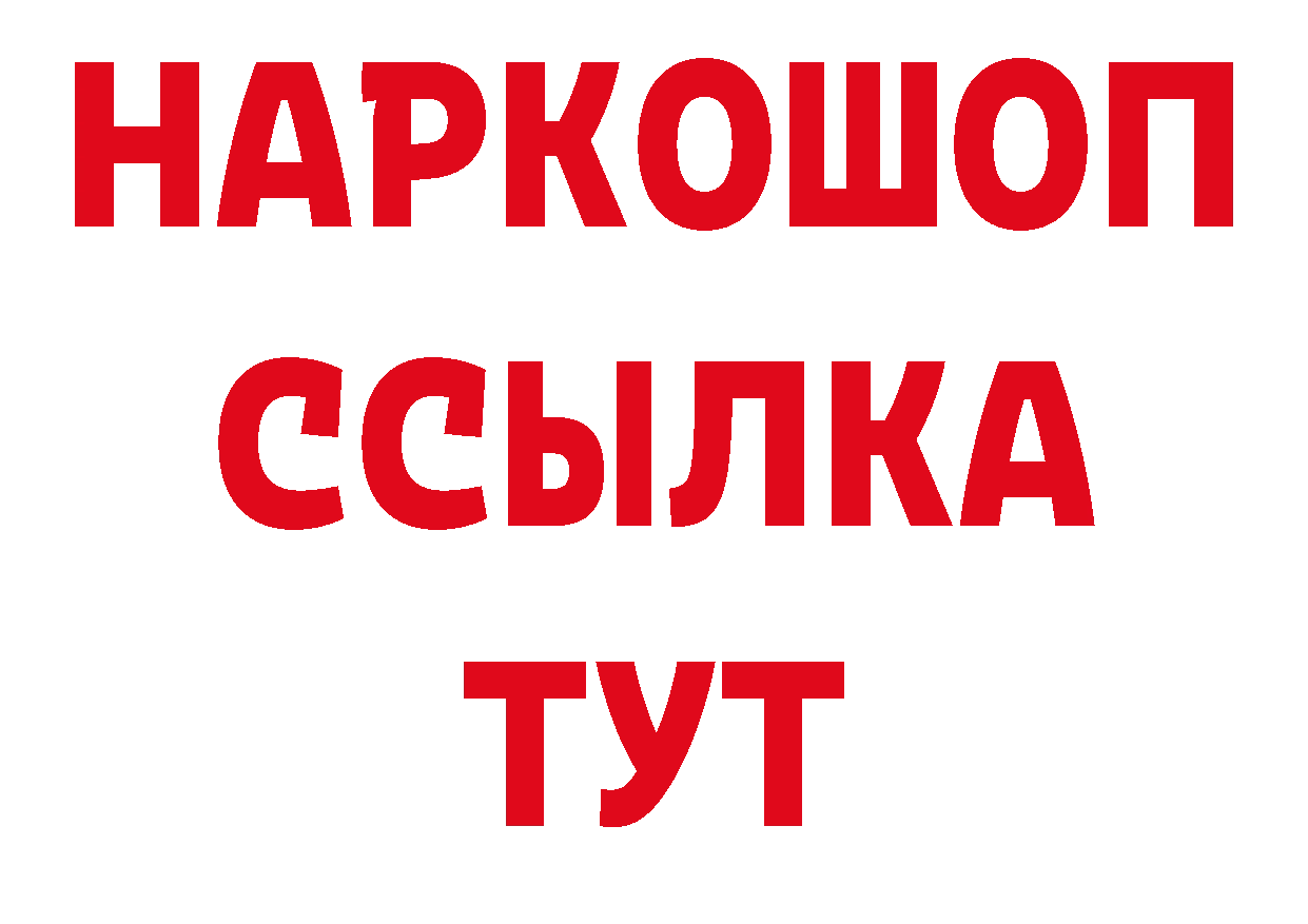 Бошки Шишки гибрид вход дарк нет МЕГА Усть-Катав